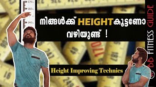 HOW TO INCREASE HEIGHT  Malayalam Video  Certified Fitness Trainer Bibin [upl. by Acnoib]