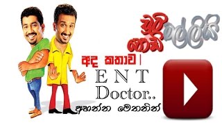 Chuti Malli Podi Malli ‌‍‌‍E N T Doctor 20150317 [upl. by Horan]