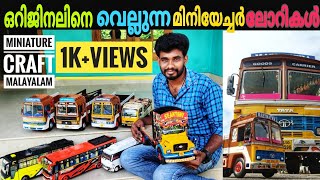 Miniature Vehicle Craft in MalayalamMiniature Bus makingMiniature Crafts keralaLijo Manjaly [upl. by Brantley80]