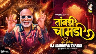 Tambdi Chamdi Dj  Kratex Music Marathi  Lakalaka Song  Tamdi Chamdi DJ Vaibhav in the mix Part 2 [upl. by Feirahs645]