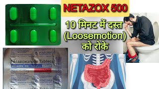 दस्त Loosemotin की दवा  Netazox 500 tablet uses  Nitazoxanide 500 tablet uses [upl. by Coughlin]