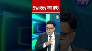 Anuj Singhals analysis on Swiggys IPO  StockMarket ZomatovsSwiggy N18S [upl. by Woodall]