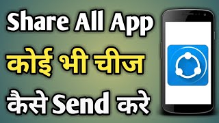 Shareall App Kaise Use Kare  Share All Se File Kaise Send Kare  Share File By Share All [upl. by Huberty]