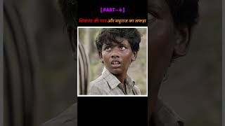 PART  4  शिवानंद की गाय और मथुराज का लफड़ा  New south movie hindi explain  shorts [upl. by Sivrahc]