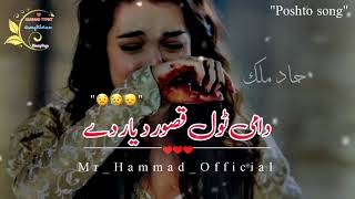 posto new song Rimax and posto song da me tul kasor da yar dy posto songs [upl. by Gen]