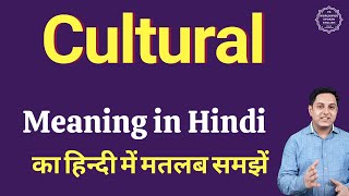 Cultural meaning in Hindi  Cultural का हिंदी में अर्थ  explained Cultural in Hindi [upl. by Atsocal]