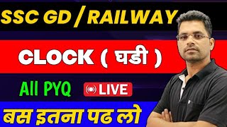 Clock ⏰ for SSC GD and railway ntpc rpf si [upl. by Akeenat]