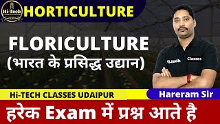 Famous Garden In India  Agriculture  Horticulture  Floriculture  ICAR  JET  PREPG [upl. by Alves592]