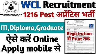 WCL Apprentice 2022 Form Kaise Bhare Western Coalfields Limited Apprentice Apply Online 2022 [upl. by Otreblon]