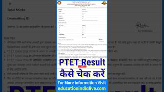 PTET Result 2024 Kaise Dekhe  How To Check PTET Result 2024 [upl. by Malha]