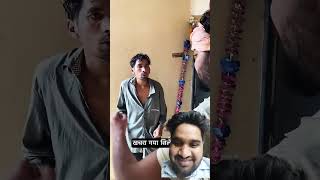 Khachra gaya silendra lene funny comedy fun [upl. by Namhar826]