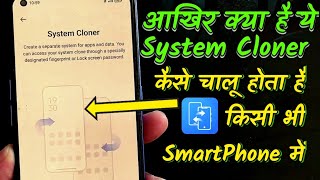 System Cloner Vs Phone Clone Vs User Clone Vs App Clone [upl. by Tabshey16]