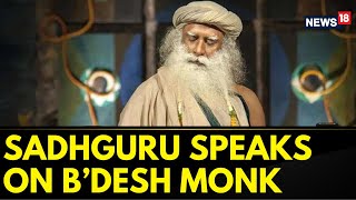 Sadhguru Slams Recent Arrest Warns Bdesh Is Disintegrating Into A Theocratic amp Autocratic Nation [upl. by Ailemor772]