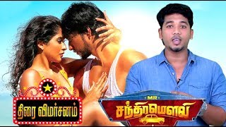 Mr Chandramouli Movie Review  Karthik Gautham Karthik Regina Cassandra [upl. by Herm]