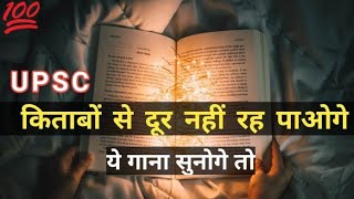 koi Diwana 🎯 kahata hai ✍️ koi pagal 🔥 samajhta hai UPSC lover motivational songs 🇮🇳✍️✍️✍️ [upl. by Slotnick298]