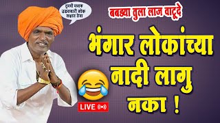 🔴31 October दिवाळी 2024 स्पेशल  इंदुरीकर महाराज कीर्तन indurikar Maharaj comedy indurikarmaharaj [upl. by Galer650]