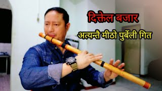 Diktel bazar flute cover  Rajesh payal rai  Sumi rai  Raj kirant  diktel bajar flute [upl. by Aba514]