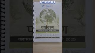 Vision ias environment notes hindi Medium upsc notes hindi volsbookshop [upl. by Thanh]