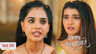 Yeh Rishta Kya Kehlata Promo  8th January 2024 [upl. by Hasheem]