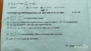 12th Maths first revision government question paper 2024TM samacheer syllabus [upl. by Ahmed]