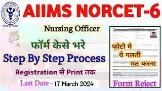 AIIMS NORCET6 Nursing Officer Online Form 2024  फॉर्म केसे भरे  How to Apply NORCET6 Form 2024 [upl. by Alric]