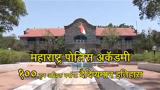 MPA Nashik Documentary [upl. by Anneirda49]