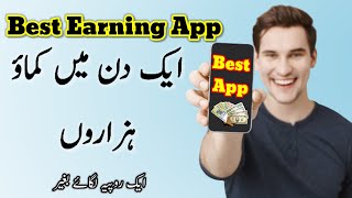 online earning app  online earning in pakistan  Online earning apps 2023  Mazhar Saeed [upl. by Ardnot]