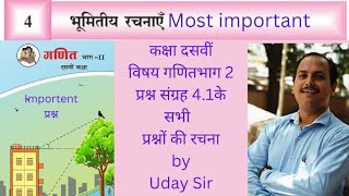 Maths part 2 class 10th chapter 4th practice set 41 maharastra board गणित भाग 2 प्रश्न संग्रह 41 [upl. by Capriola]