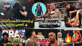 Omg Braun Strowman Returns amp Saves Jey Uso From Logan Paul amp Judgement Day🔥Cm Punk Drew Story 🔥Draft [upl. by Silvano]