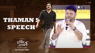 Thaman S Speech  Bheemla Nayak Pre Release Event  Shreyas Media [upl. by Stafani]