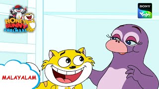 മുദ്ര  Honey Bunny Ka Jholmaal  Full Episode In Malayalam  Videos For Kids [upl. by Obola273]