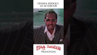 interview kothacinema comedy kothacinemalu pushpa2 funny telugucinema nannakuprematho [upl. by Ainigriv]