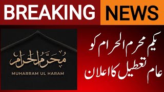 Muharram 2024  Public Holiday Announced In KP Pakistan  Holiday on 1st Muharram 2024 [upl. by Raybin]