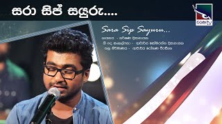 Sara Sip Sayuru  සරා සිප් සයුරු  Harshana Dissanayake [upl. by Amoihc]