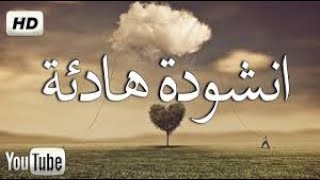 anachid diniya 2023اناشيد دينية 2023 [upl. by Noneek]