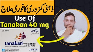 Tanakan 40mg  Tanakan tablet Uses in Urdu  Ginkgo Biloba  Zehni Kamzori Ka Ilaj [upl. by Garlaand349]