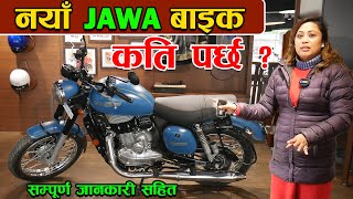 Jawa Bikes Price in Nepal 2023  Jawa Classic  Jawa 42  Jankari Kendra [upl. by Hyo678]