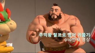 Disneys Wreck it Ralph 3D  You really are a bad guy [upl. by Synned]