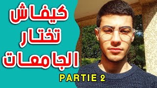 CHOIX DES UNIVERSITÉS SUR CAMPUS FRANCE  كيفاش تختار الجامعات [upl. by Ahsilif444]