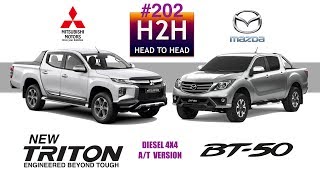 H2H 202 Mitsubishi NEW TRITON vs Mazda BT50 [upl. by Eimorej]