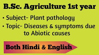 Diseases amp Symptoms due to abiotic causes  BSc Ag 1st year  Plant pathology [upl. by Nibaj]