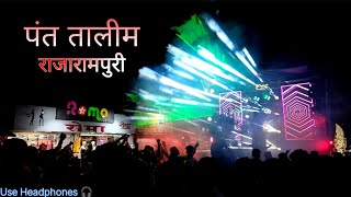 पंत तालीम राजारामपुरी २०२४ गणपती आगमन साऊंड 🔥 pant talim rajarampuri [upl. by Neau]