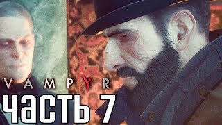 Прохождение Vampyr — Часть 7 ЗЛОЕ ПРОХОЖДЕНИЕ [upl. by Dyolf]