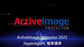 14 AIP2022 Virtual  Hyperagent 檔案還原 [upl. by Flanders]