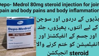 DepoMedrol 80mg uses in urdu hindi  DepoMedrol for joint pain  DepoMedrol for skin allergies [upl. by Adnirb]