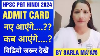 HPSC PGT HINDI doubtAdmit card kab download kareAdmit card New ya oldदेखिए proof [upl. by Idnarb]