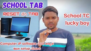 RESET లేనిTAB Computer తో software చేసిన తర్వాత ఈలా setup చేయాలి school TC lucky boy jagan tab [upl. by Anirehc]