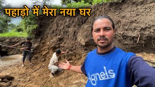 पहाड़ो में हम नया घर बना रहे हैं  village lifestyle vlog  Sj family vlog  Sujan Negi [upl. by Notlil]