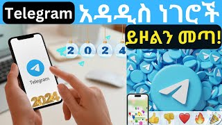 ቴሌግራም በአዳዲስ ነገሮች መጣTelegram new update 2024TelegramቴሌግራምTelegram Tips  Telegram tips and tricks [upl. by Mmada]