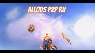 Allods Online Ru  Аллоды Онлайн 150 RAID DAY [upl. by Sonitnatsnok]